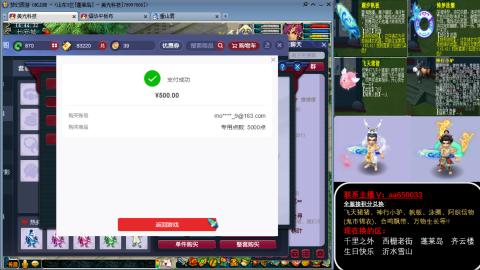 全服积分换滑板/猪/飞天舞/万物生长等
