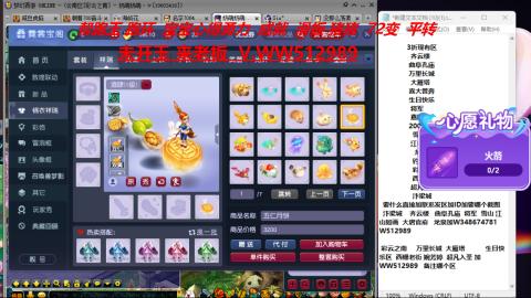 520双倍积分预定中
