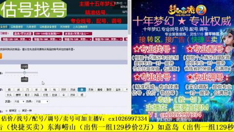 免费估号/专业找号.配号.调号.广告融练