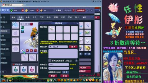 全服帮换帆板飞天舞飘带合鸣施法特效等积分