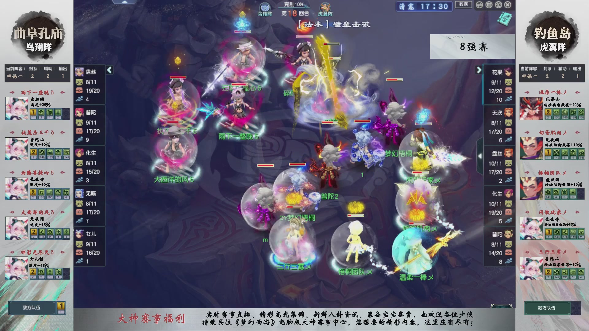 【重播】第238届武神坛-淘汰赛（福袋在大神直播间掉落）