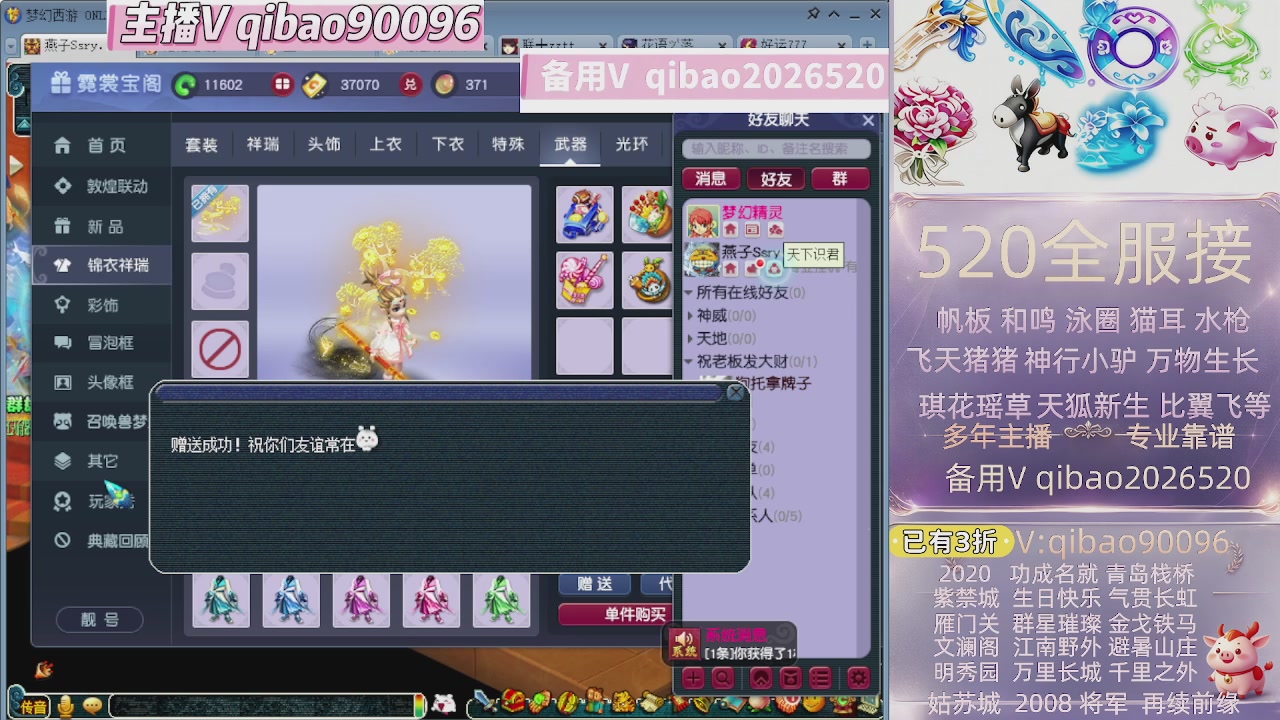 520双倍积分接单中~~