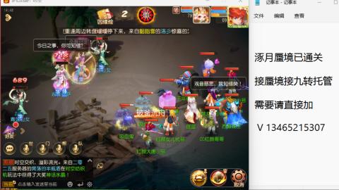 接九转蜃境托管~