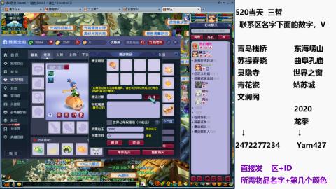 帆板.成就.绘卷心得。跑环.跑玉