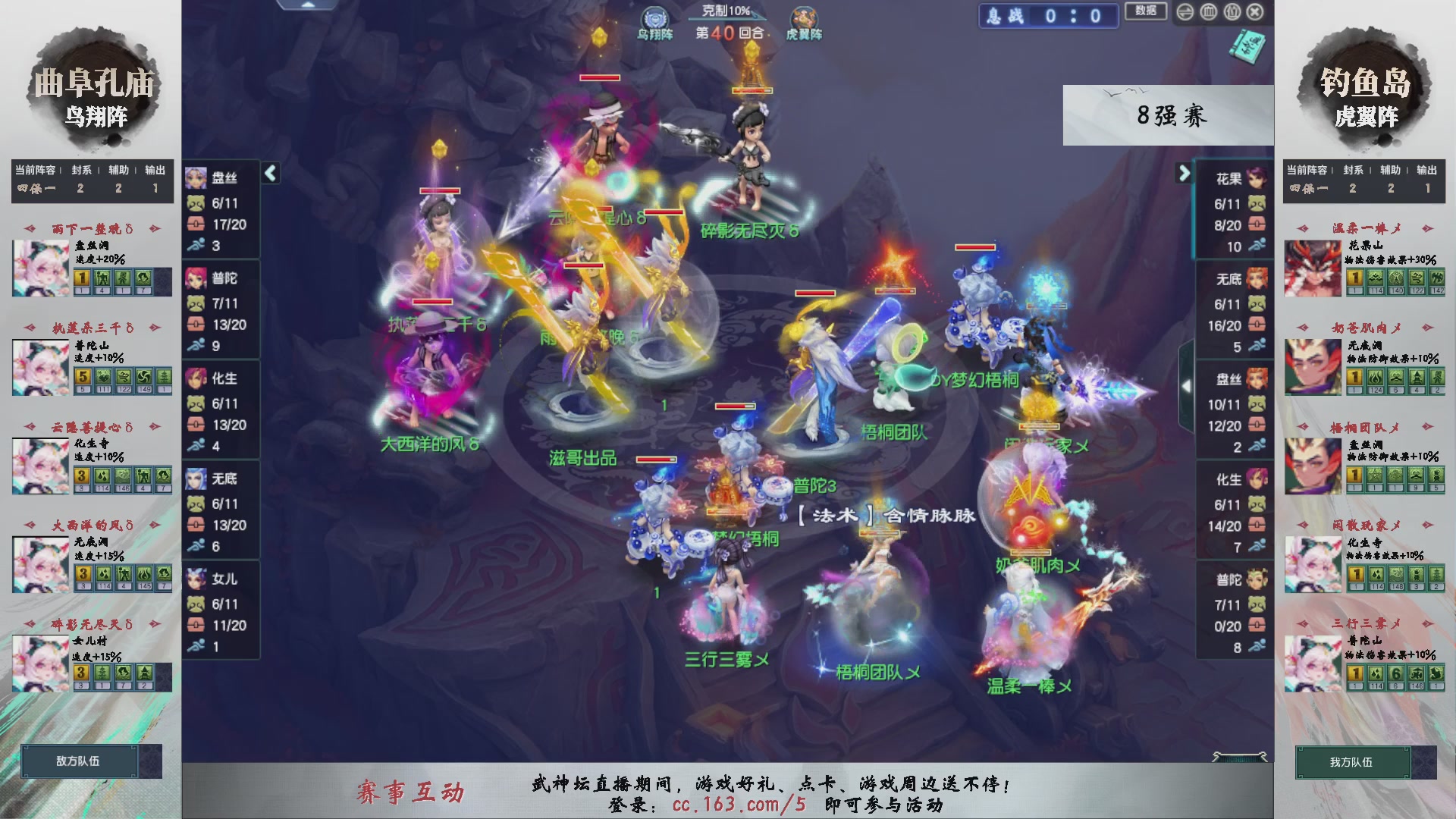 【重播】第238届武神坛-淘汰赛（福袋在大神直播间掉落）