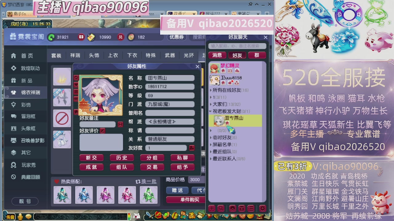 520双倍积分接单中~~
