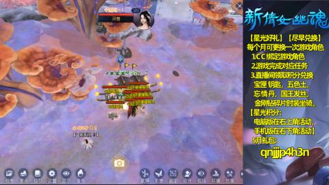 能绑定下星光吗？636幸运日常、守财