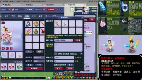 全服积分换滑板/猪/飞天舞/万物生长等