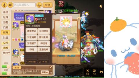 可可爱爱没有脑袋