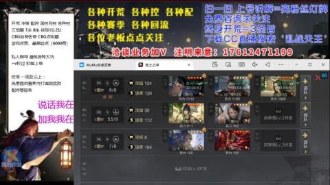 [3]配将开荒修车找号冲榜