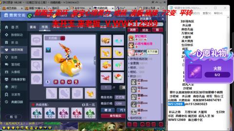 520双倍积分预定中