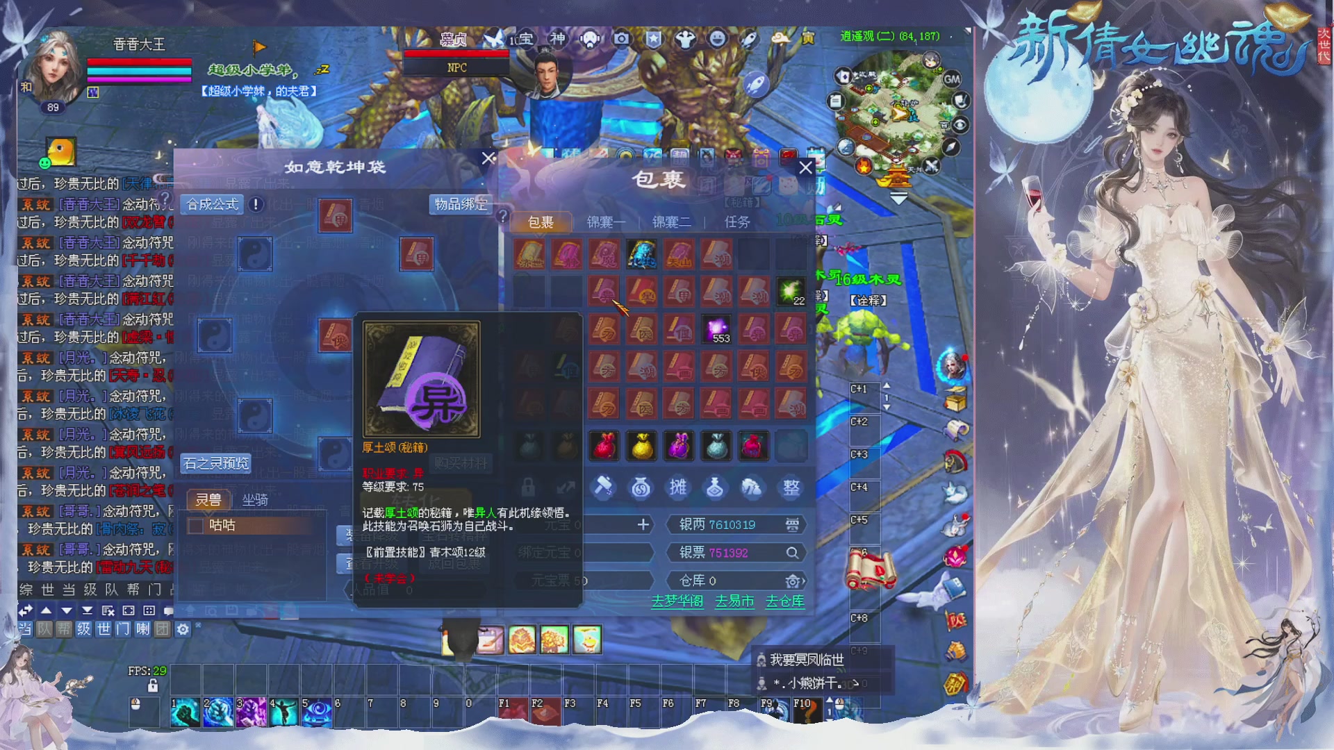 接集影 法器 迷宫