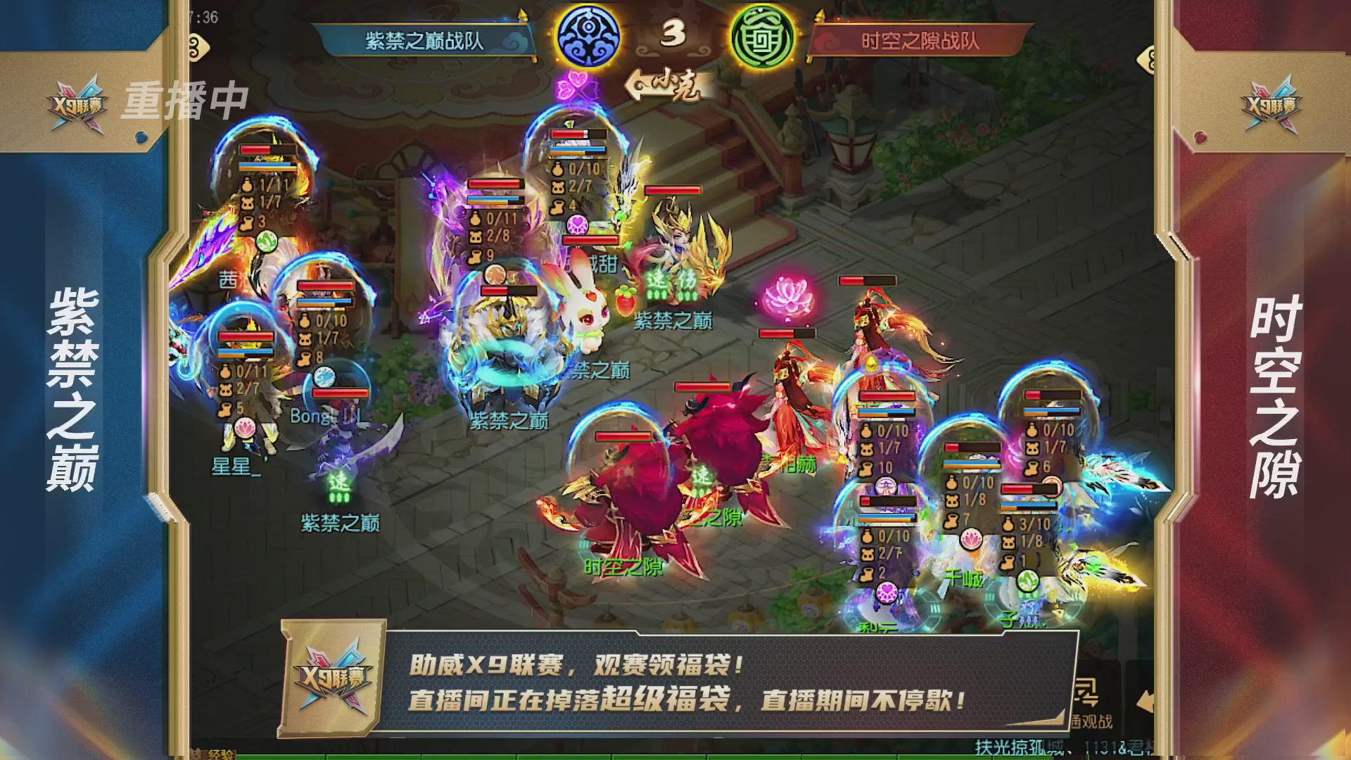 梦幻西游手游第38届X9联赛