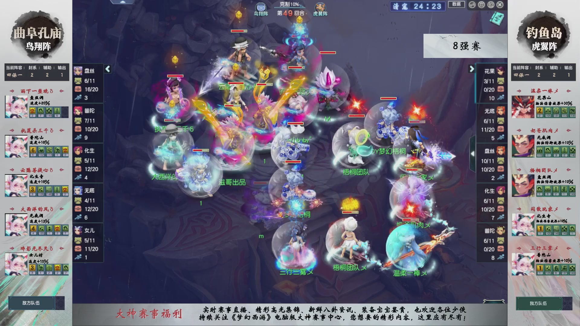 【重播】第238届武神坛-淘汰赛（福袋在大神直播间掉落）