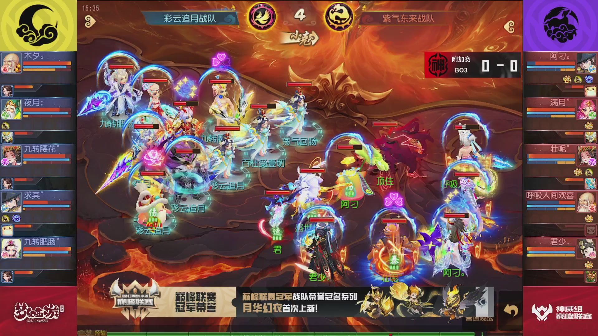 梦幻西游手游巅峰联赛S12常规赛