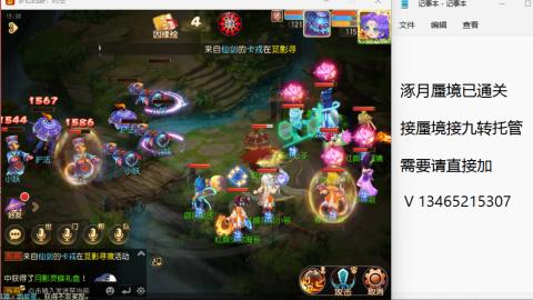接九转蜃境托管~