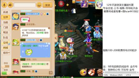 接熔练-估价找号-金银-练宠托管粽子月饼