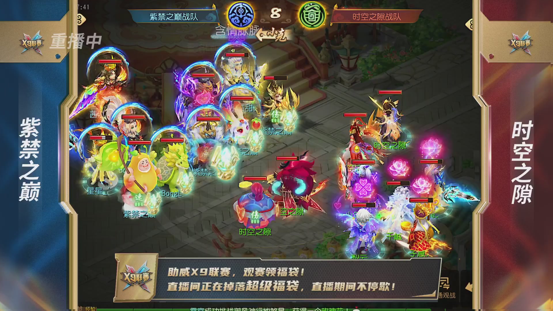 梦幻西游手游第38届X9联赛