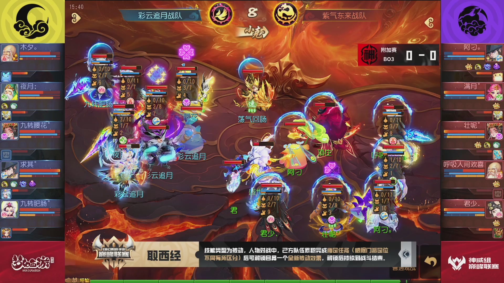 梦幻西游手游巅峰联赛S12常规赛