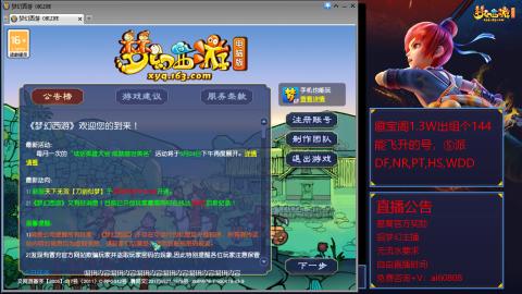 【彩云之南】144难民第518天