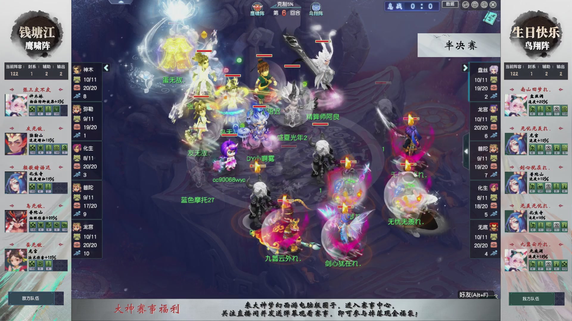 【重播】第238届武神坛-淘汰赛（福袋在大神直播间掉落）