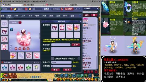 全服积分换滑板/猪/飞天舞/万物生长等