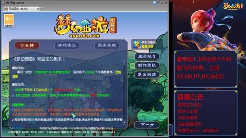 【彩云之南】144难民第518天
