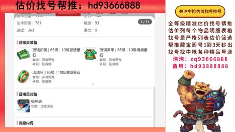 第一估价找号帮推  物价把控师让你买卖无