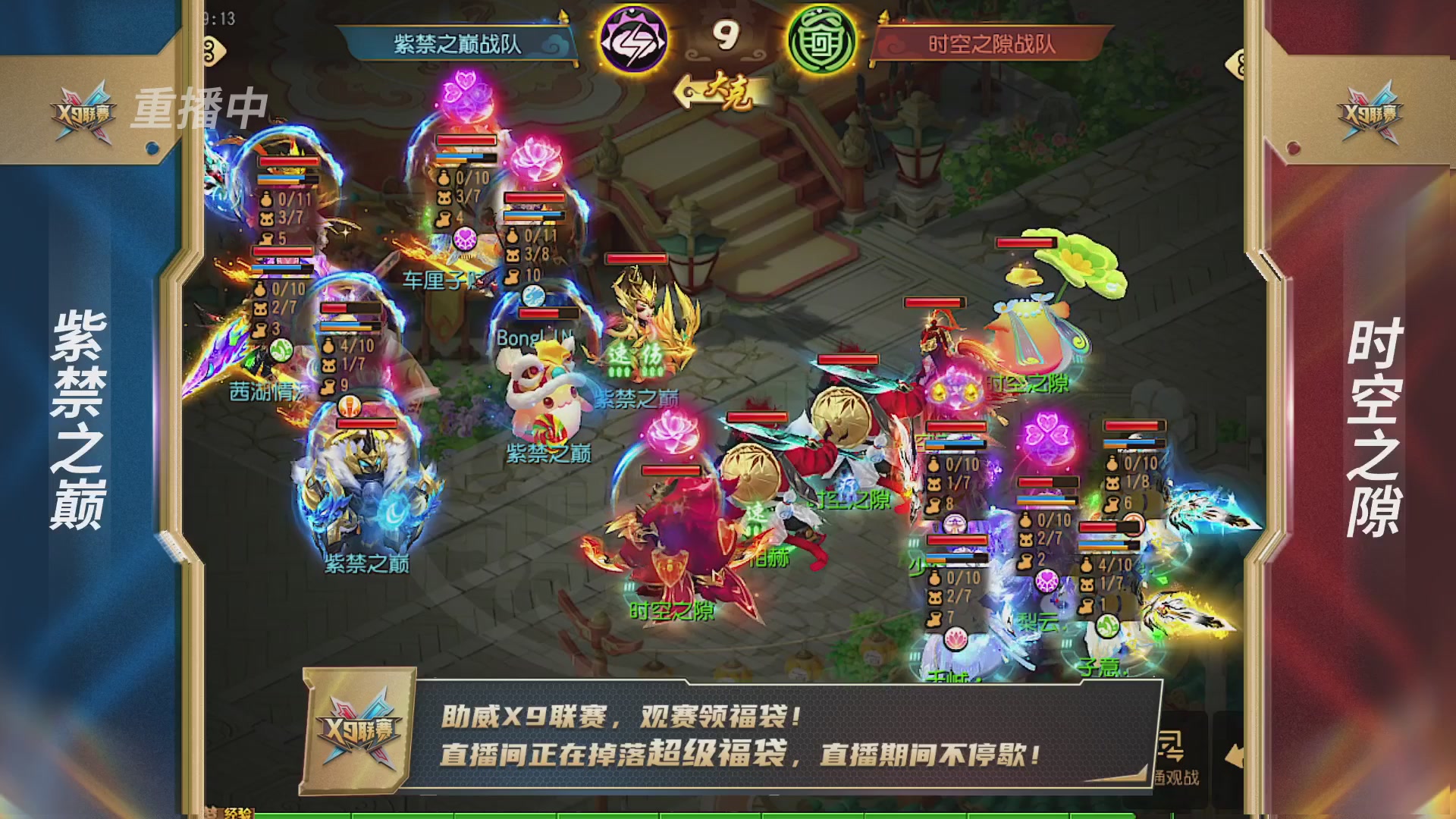 梦幻西游手游第38届X9联赛