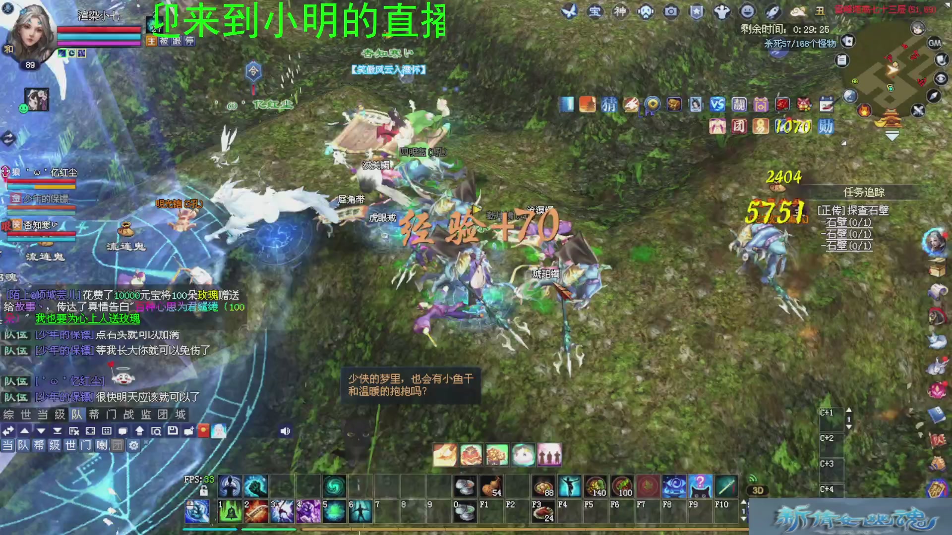 新倩女幽魂萌新探索中