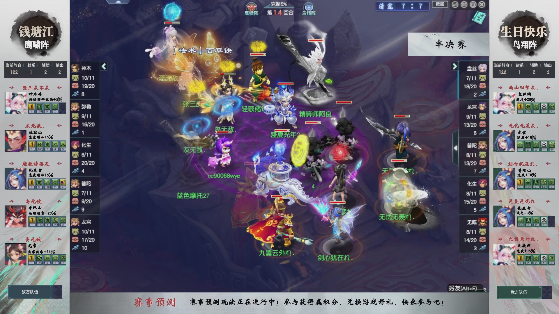 【重播】第238届武神坛-淘汰赛（福袋在大神直播间掉落）