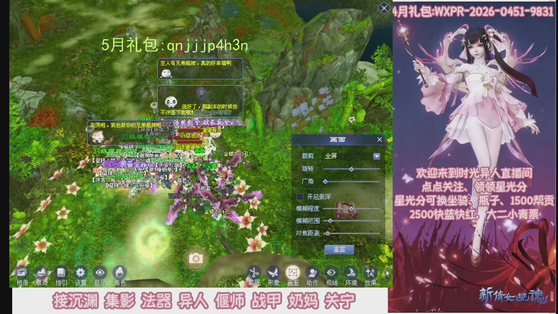 陌上花开打宝冲级