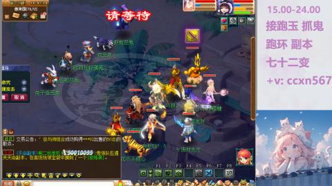 接抓鬼 跑环哦