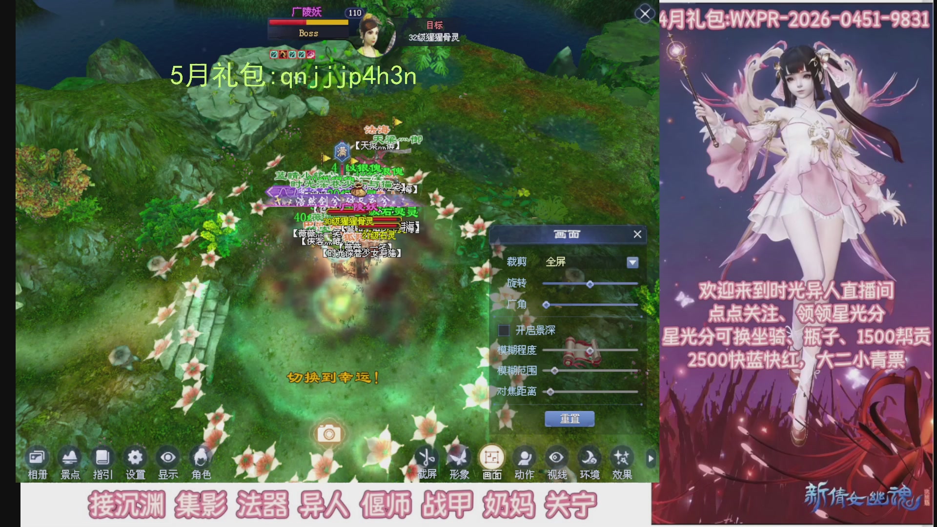 陌上花开打宝冲级