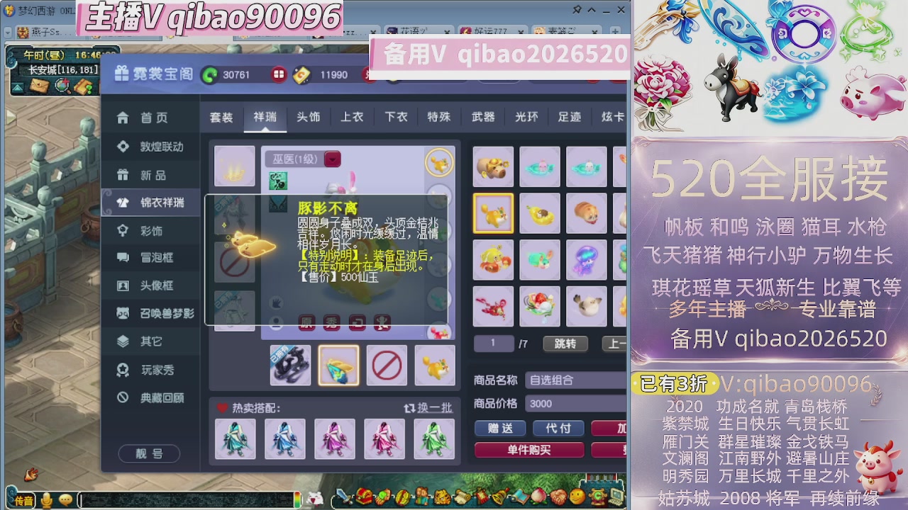 520双倍积分接单中~~