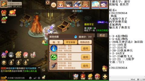 轻享服蜃境九转剑会天命之奕