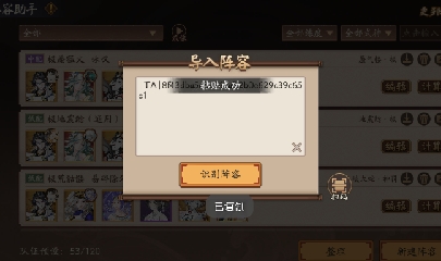 晴明扇投放点