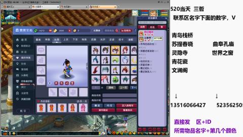 帆板.成就.绘卷心得。跑环.跑玉