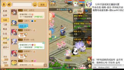 接熔练-估价找号-金银-练宠托管粽子月饼