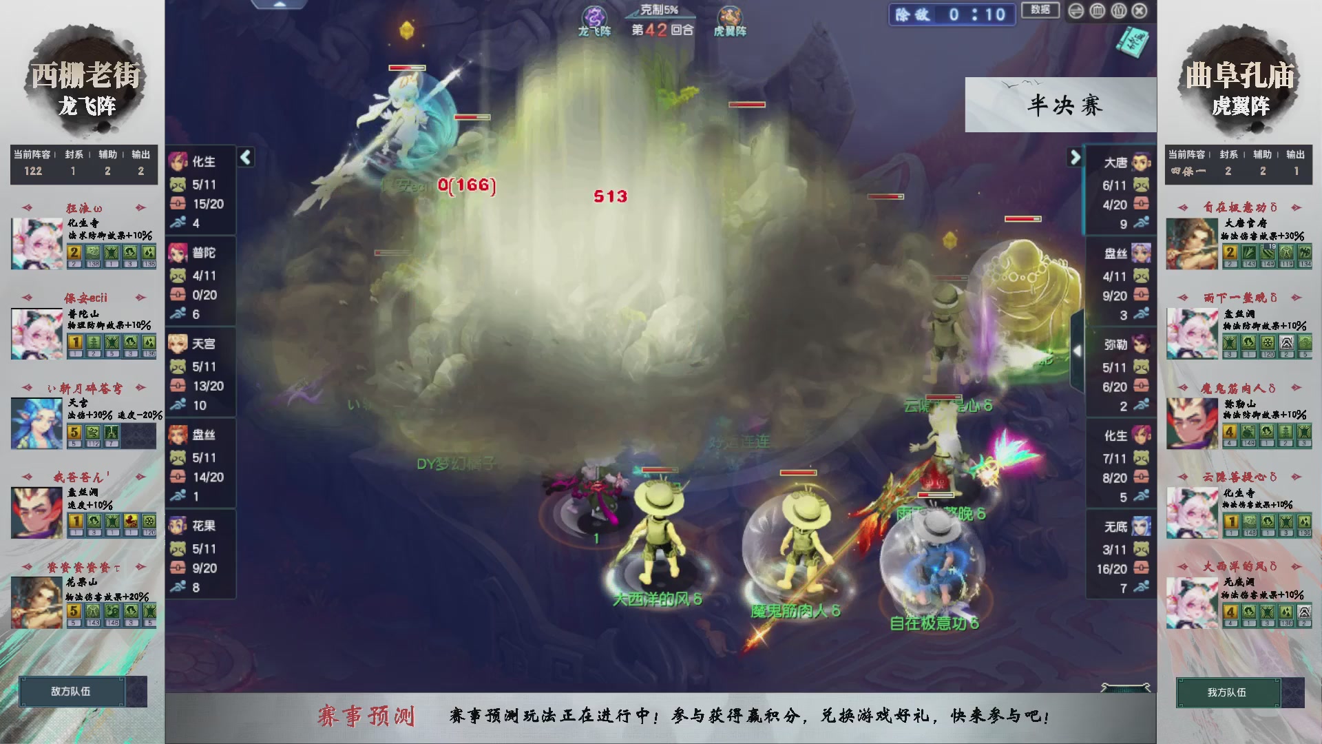 【重播】第238届武神坛-淘汰赛（福袋在大神直播间掉落）