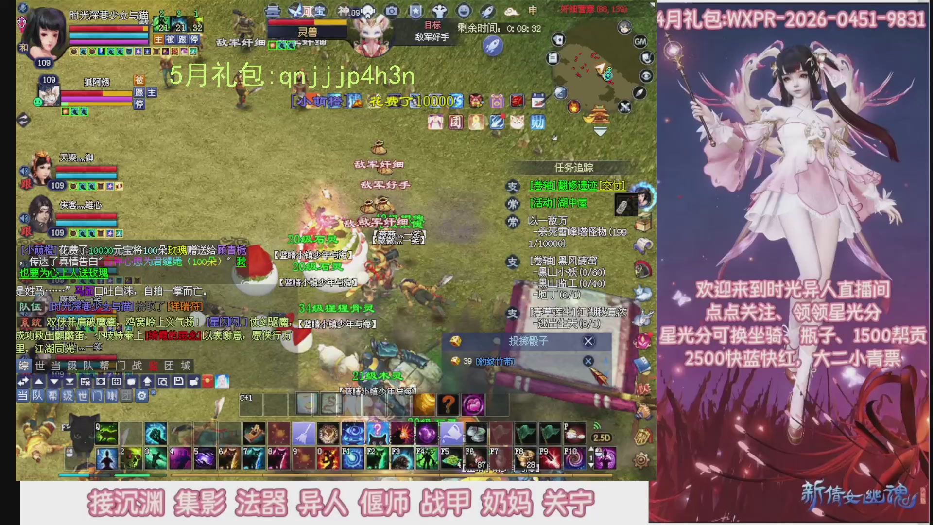 陌上花开打宝冲级