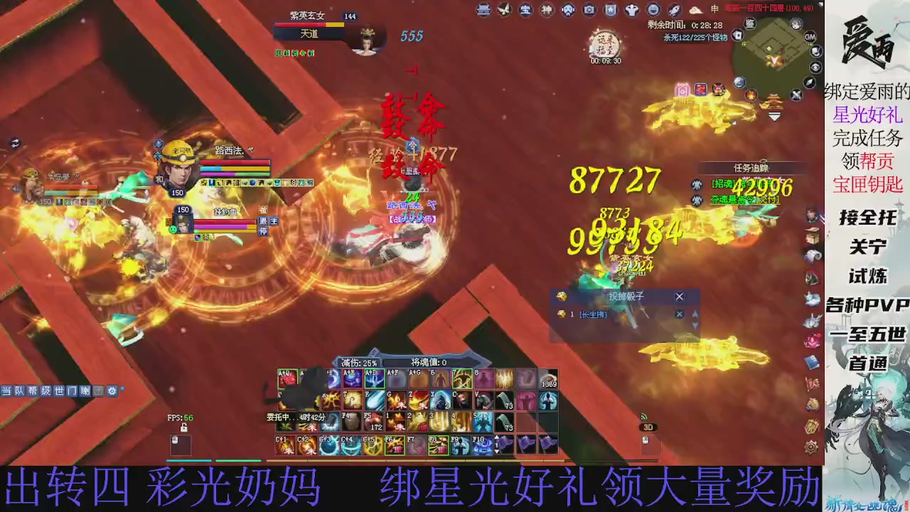 接托管 绑星光领积分