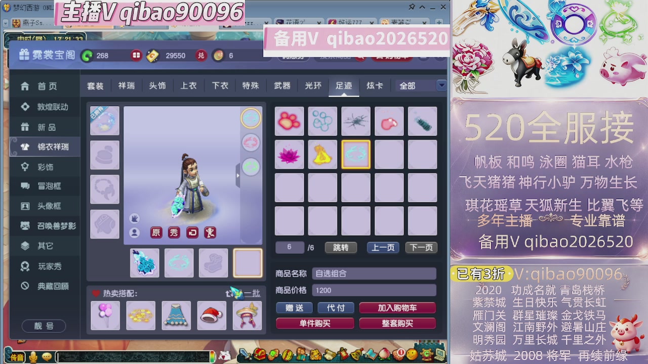 520双倍积分接单中~~