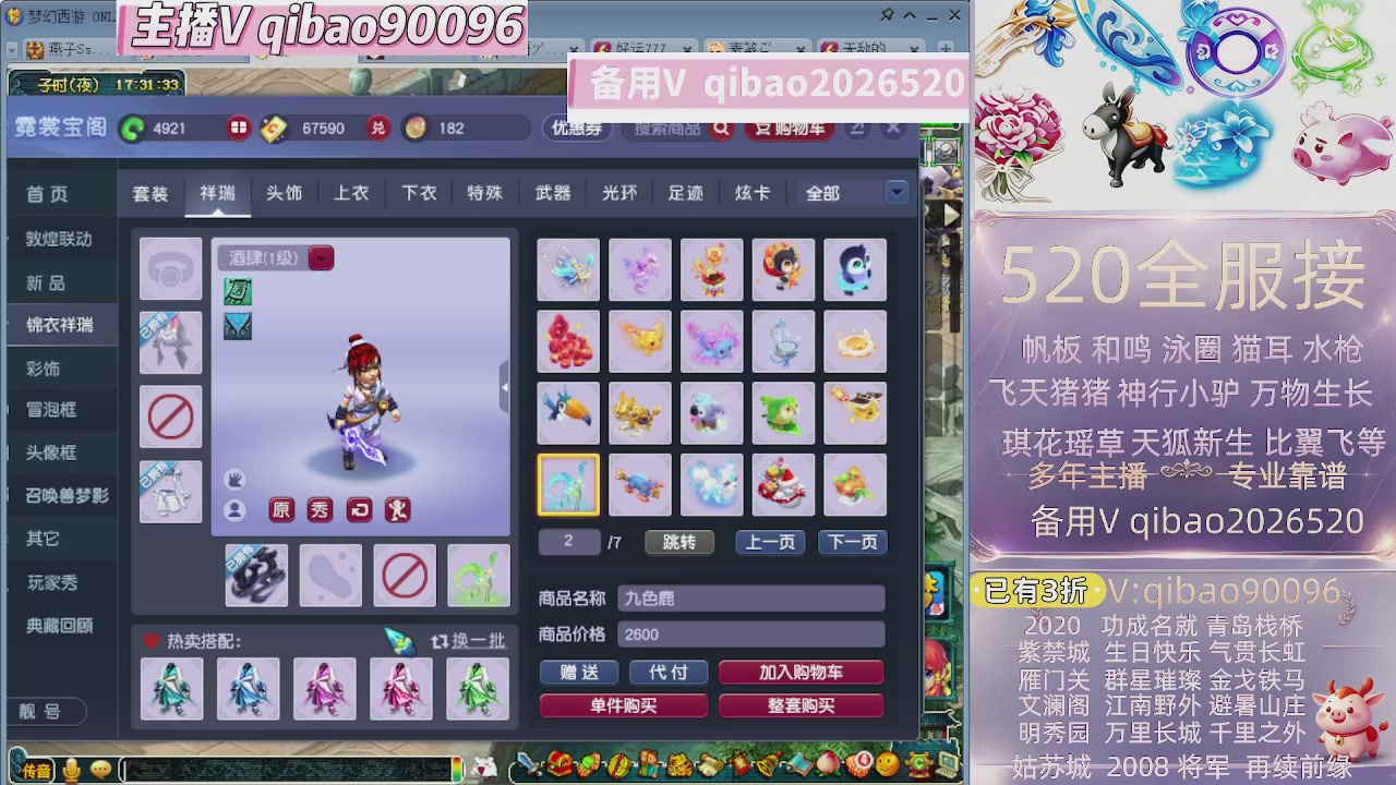 520双倍积分接单中~~