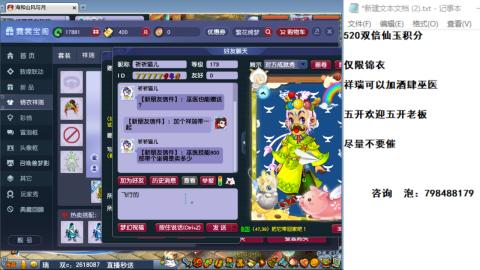 接成就.召唤兽心得