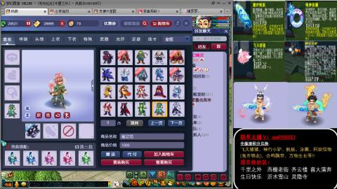 全服积分换滑板/猪/飞天舞/万物生长等