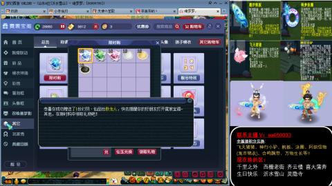 全服积分换滑板/猪/飞天舞/万物生长等