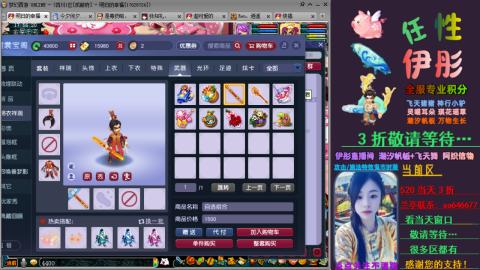 全服帮换帆板飞天舞飘带合鸣施法特效等积分
