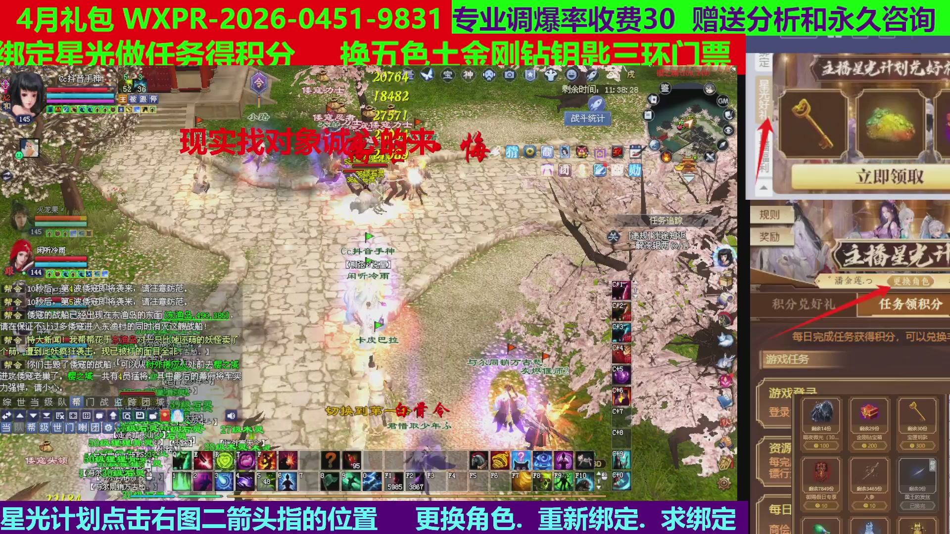 每天16小时地狱海画扇500幸运
