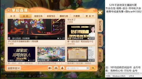 接熔练-估价找号-金银-练宠托管粽子月饼